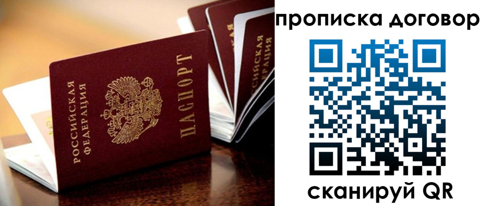 где прописаться в Подольске
