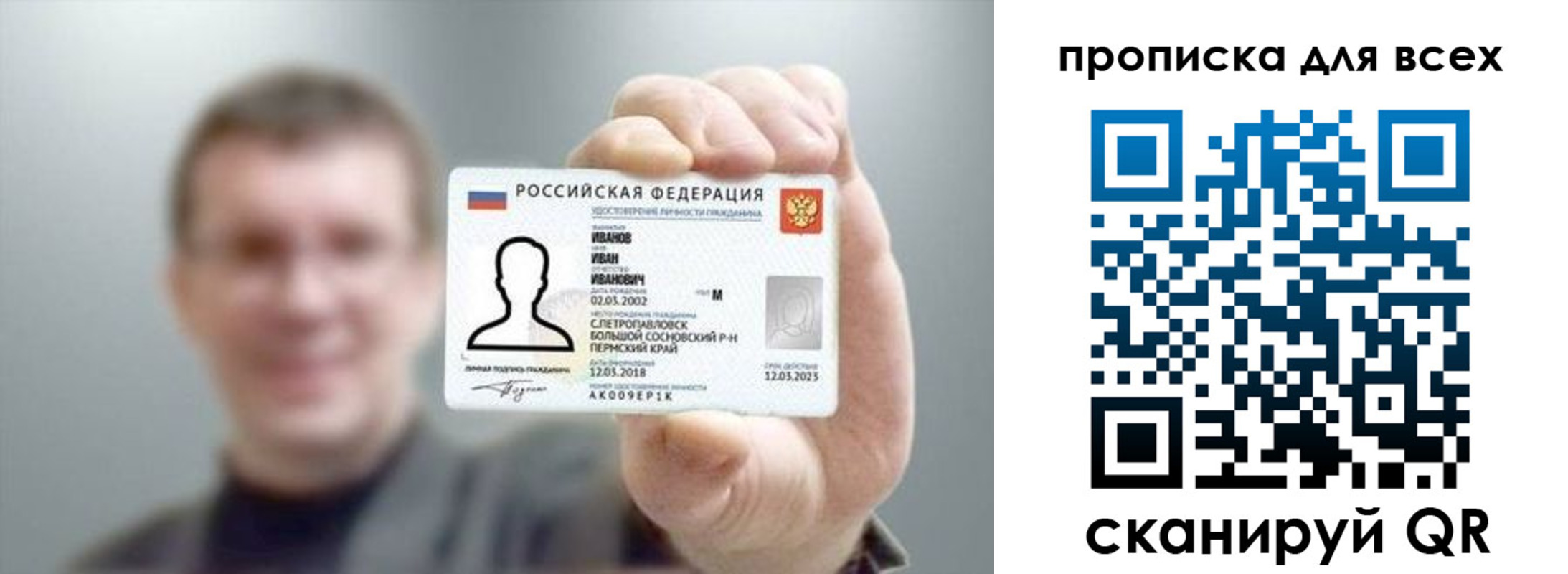 прописка ребенка в Подольске
