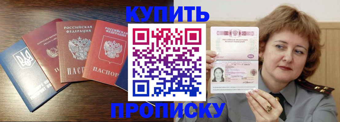 временная регистрация госуслуги в Подольске