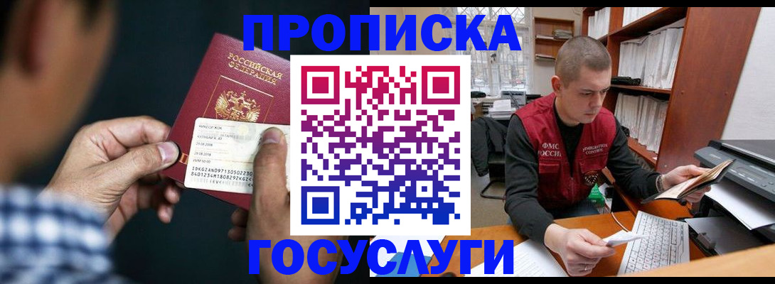 миграционный учет в Подольске