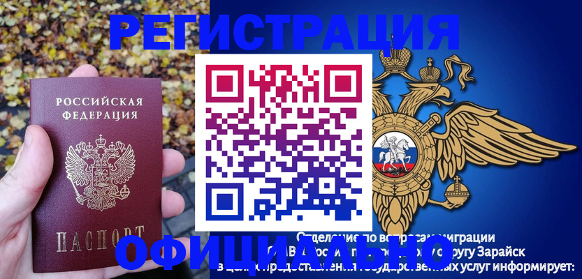 регистрация для дет. сада в Подольске