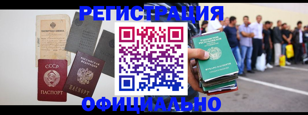 временная регистрация госуслуги в Подольске