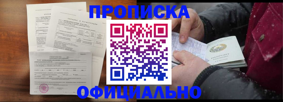миграционный учет в Подольске